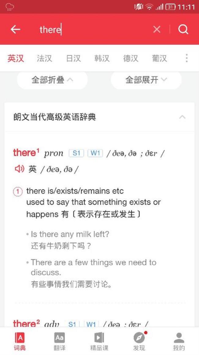 problems是啥词性