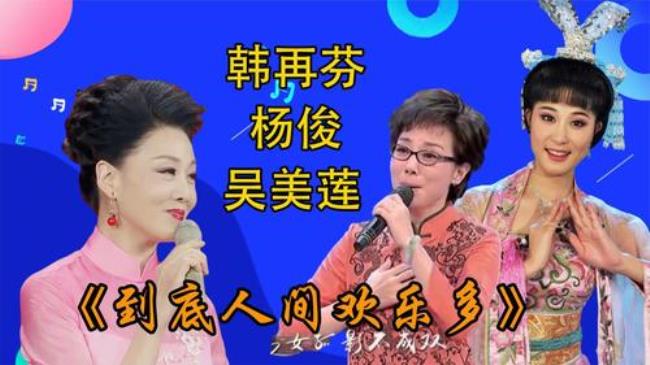 韩再芬和吴琼哪个名气大