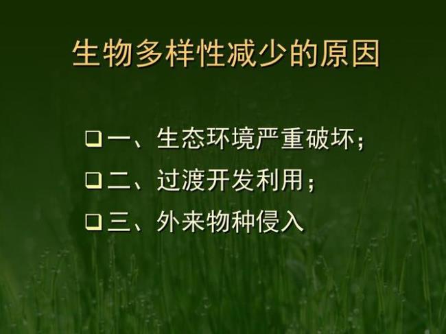 生物入侵如何定义