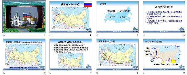 俄罗斯的海陆位置特点