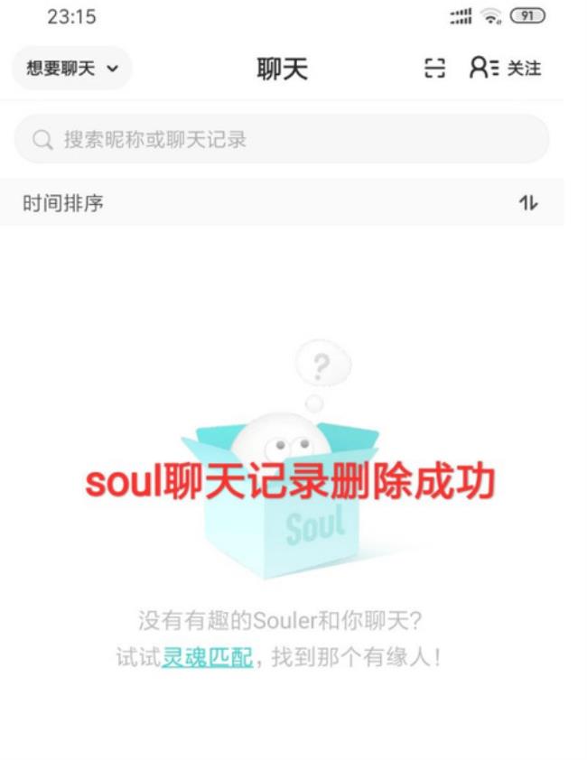 soul怎么精确查找一个人