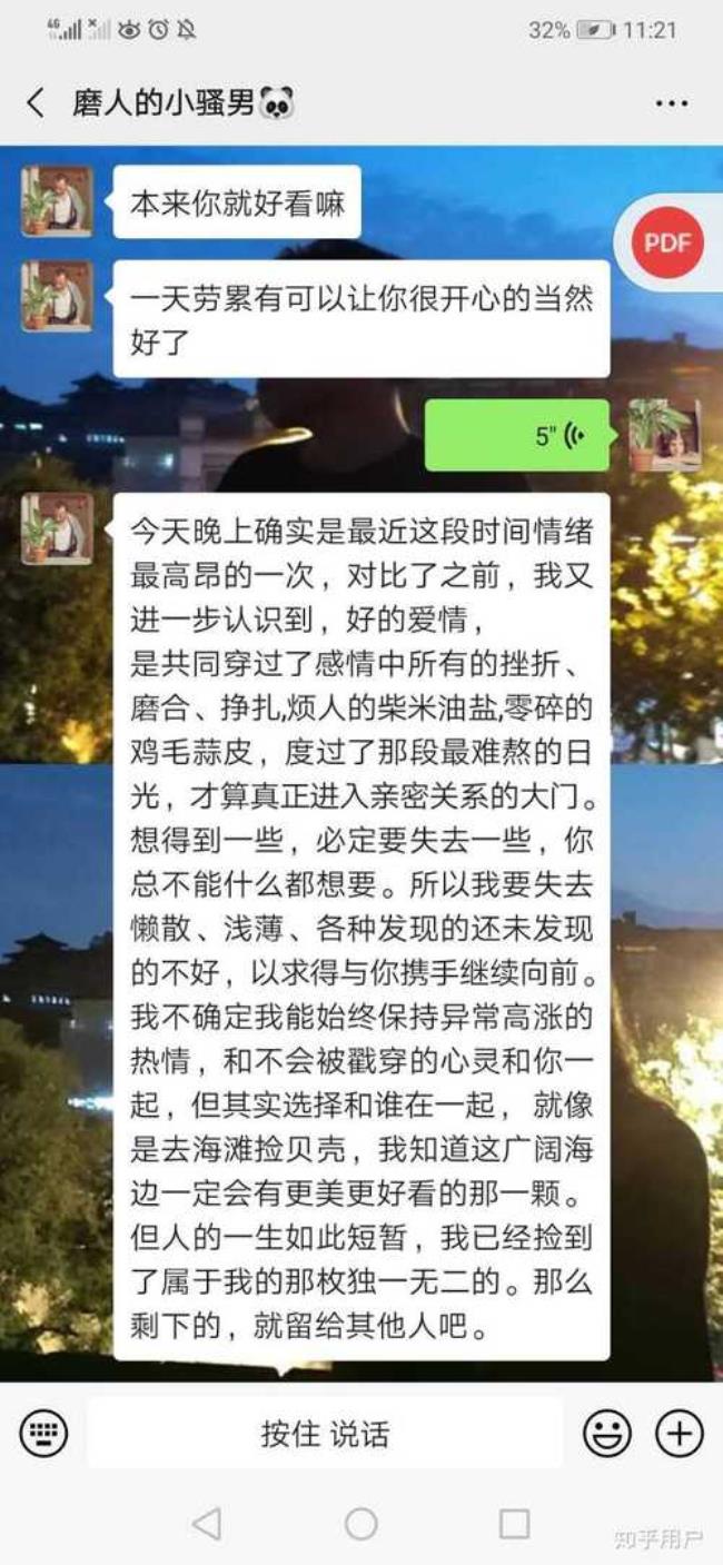 不收男朋友钱的女生是怎么想的