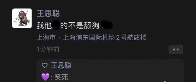 爱情里舔狗是什么意思