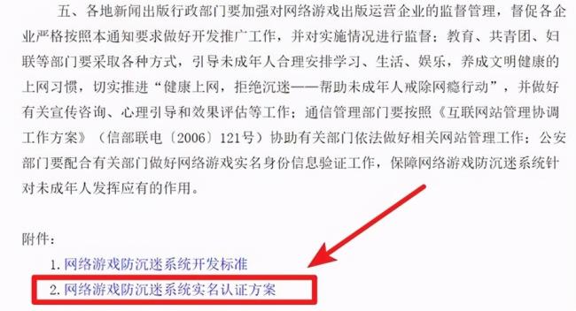 lol手游防沉迷系统为什么信息不符