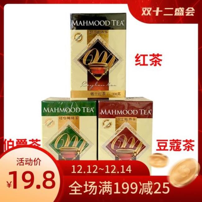 mahmoodtea是什么茶叶