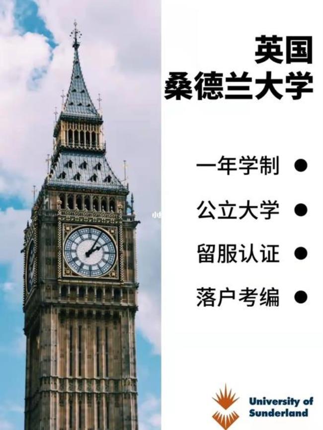 英国三年制本硕院校