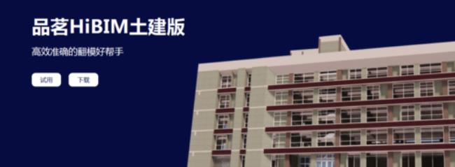 建筑结构建模软件哪个好用