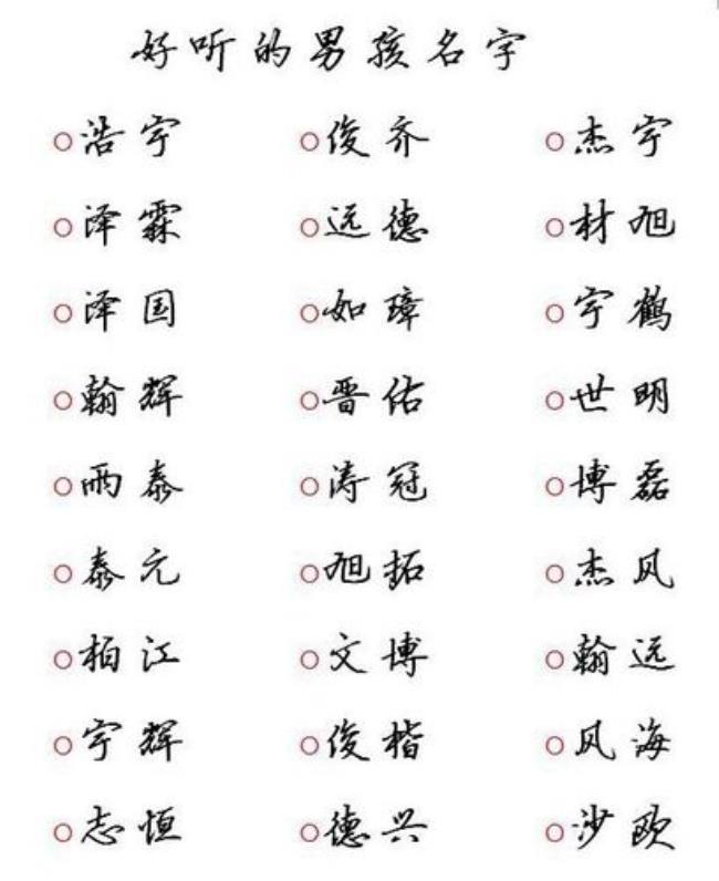 取名字姓甘两字的