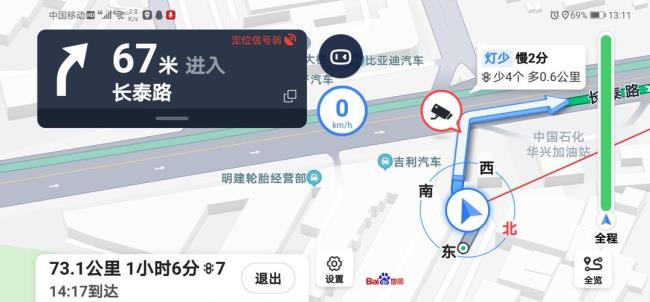 车载高德地图没有gps信号