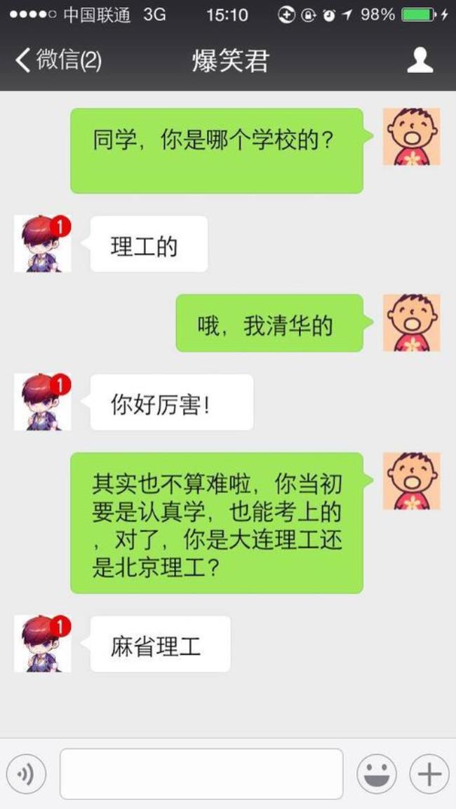 老婆说好无聊幽默回复