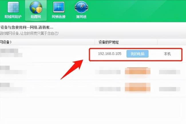 手机ip怎么查到的是局域网