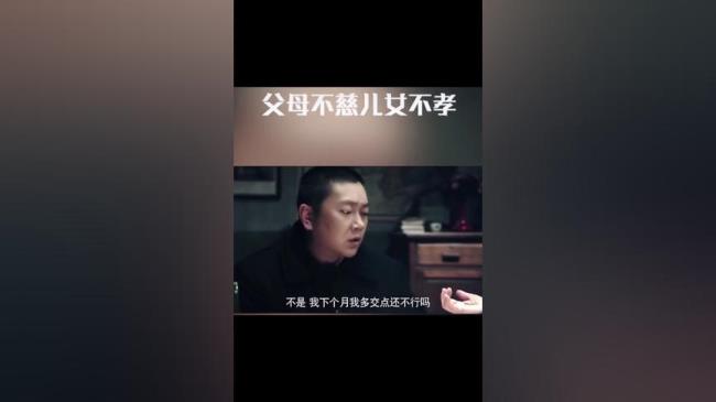 不慈不孝什么意思