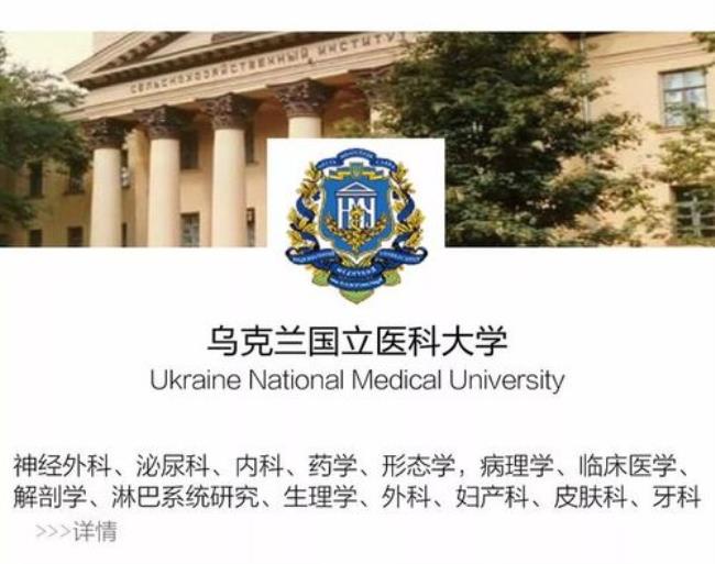 乌克兰大学标志