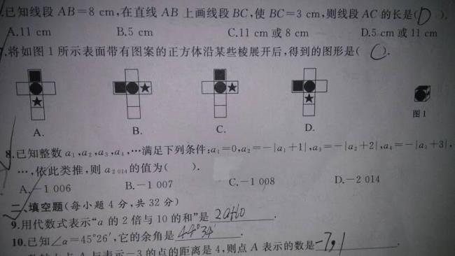 初一数学找规律解题方法及技巧