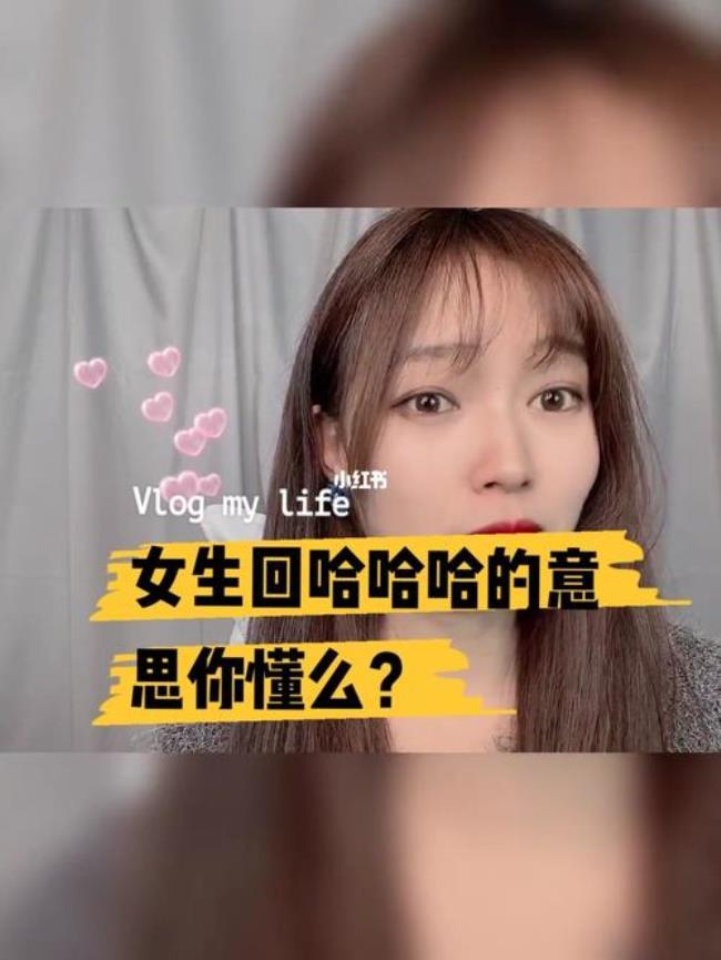 女人说来吧是什么意思