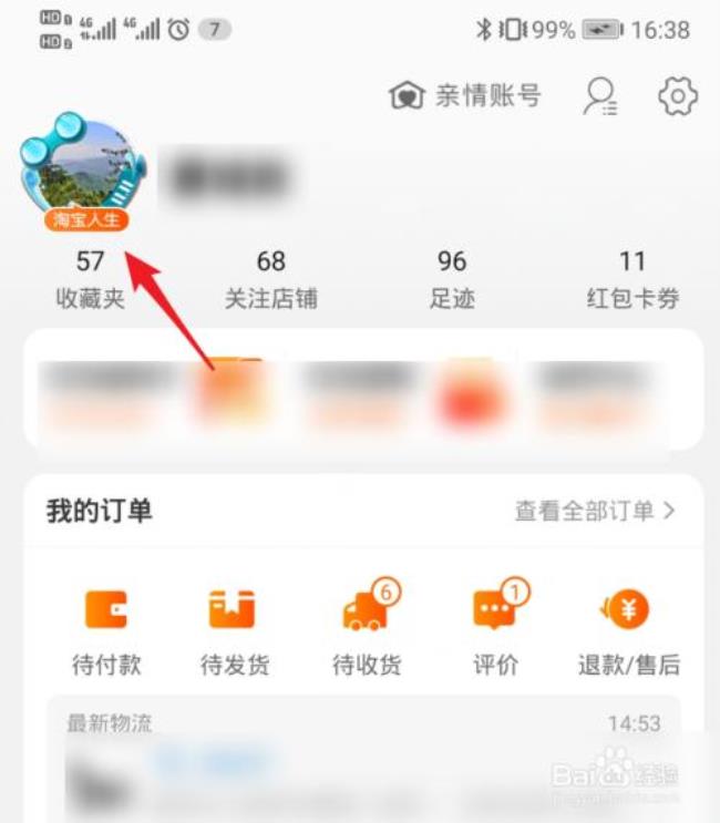 淘宝可以换号吗