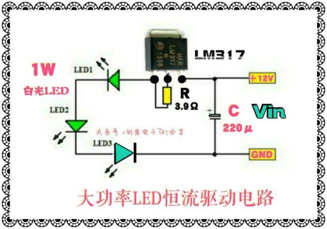 led恒流驱动电流怎样调小的