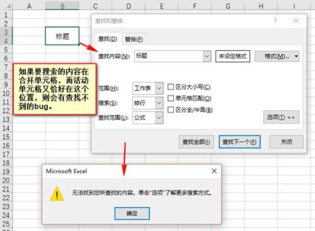 如何在Excel中使用搜索引擎