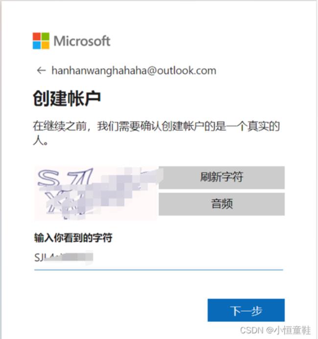 怎样进入Microsoft邮箱