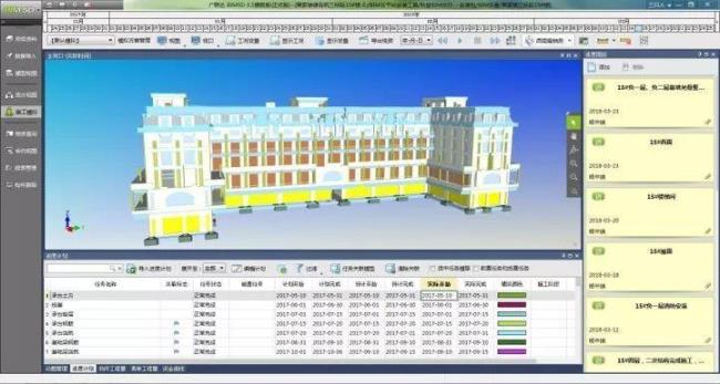 bim5d全过程可以通过什么进行审批