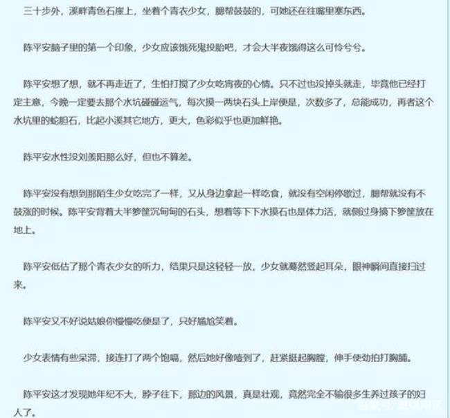 剑来各有渡口分析