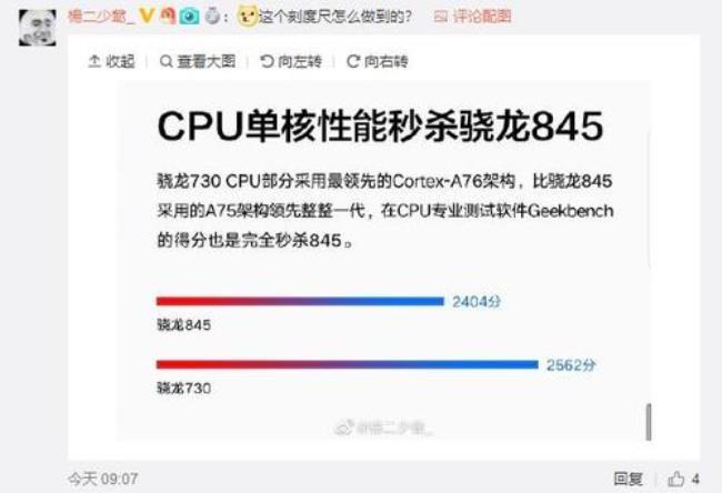 高通845和骁龙845的区别