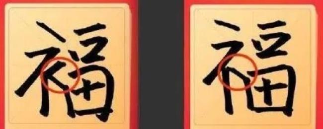 螣和腾是一个字吗