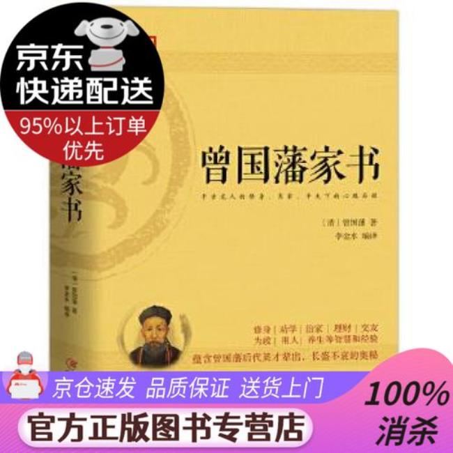 曾毓群是曾国藩后代吗