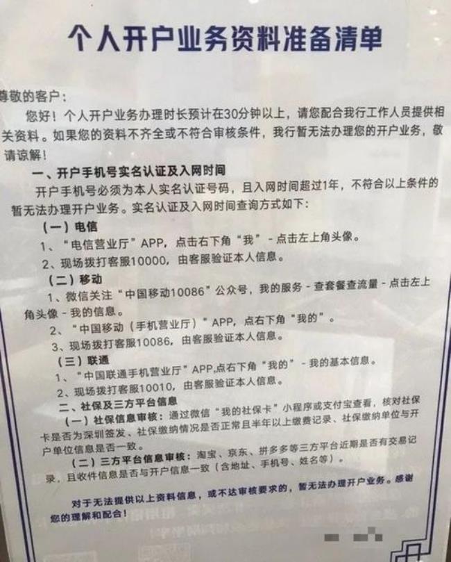 办证件四大银行是哪几家