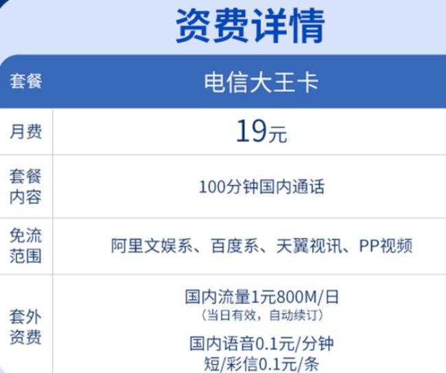 电信爱音乐功能费怎么取消