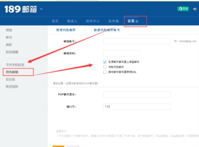 登陆189邮箱怎么登陆吖