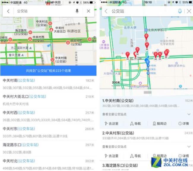 高德地图怎么查沿途经过哪些市