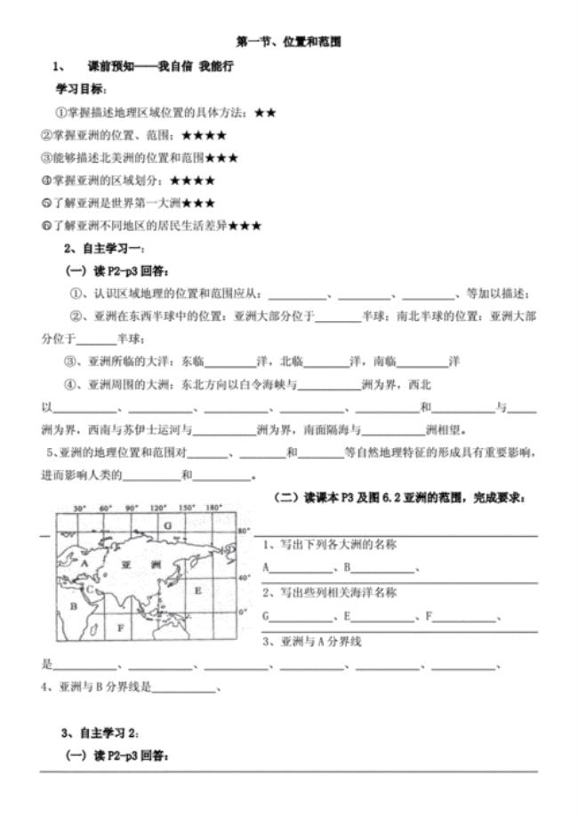 七年级下册地理怎样判断季节