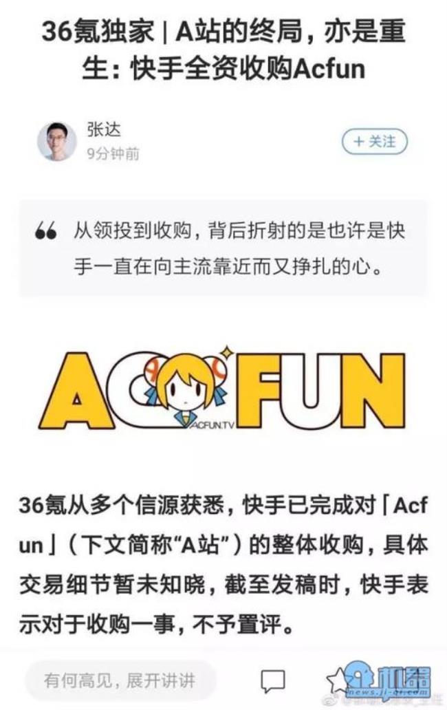 acfunvideo是什么