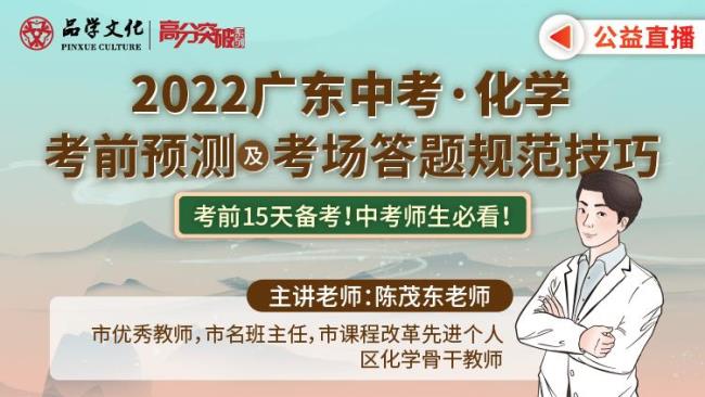 广东2022中考改革最新方案