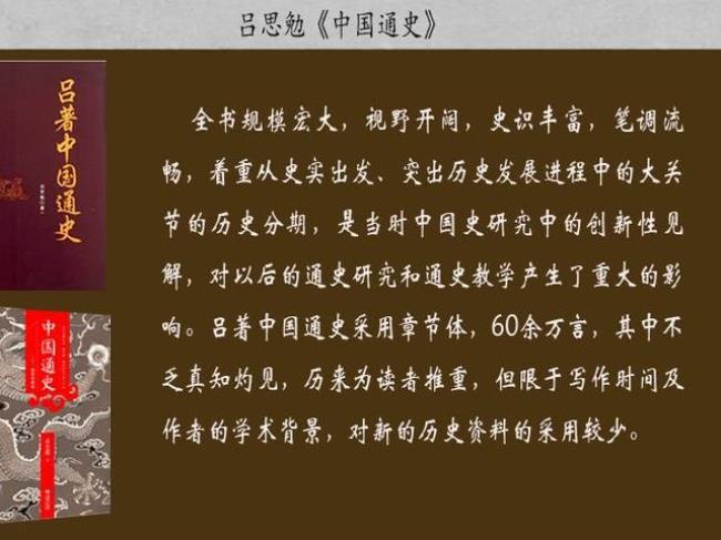 近代四大史学家排名