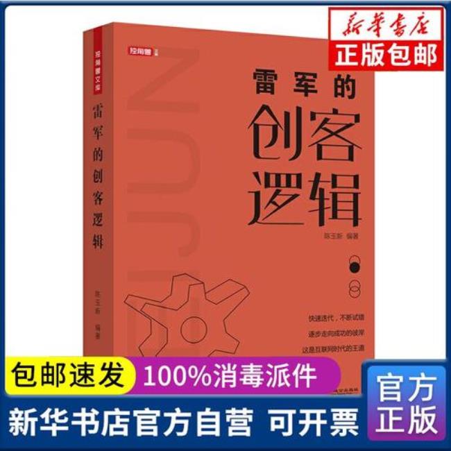 创业史人物传记