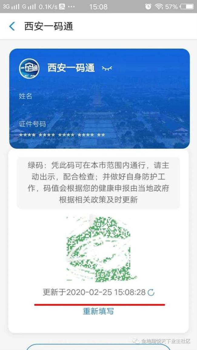 微信一码通怎么申请开通