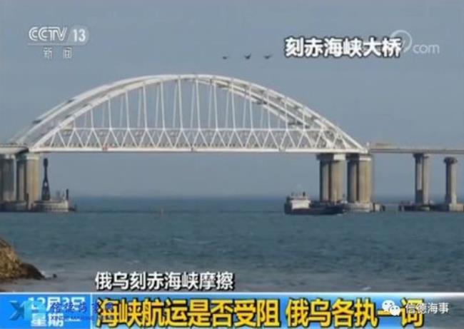 刻赤海峡大桥为什么那么低