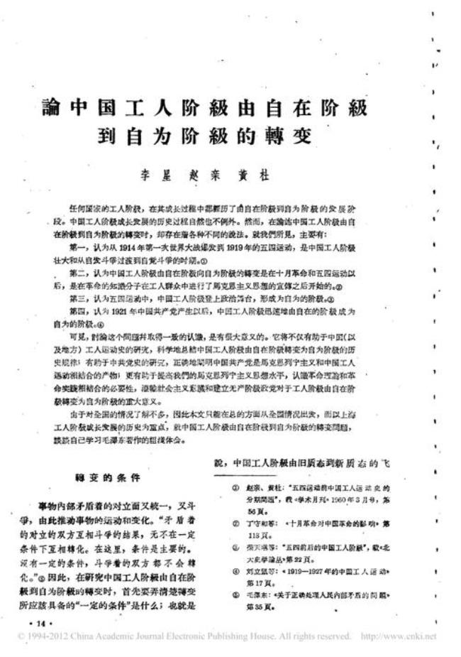 现代社会工人阶级指哪些