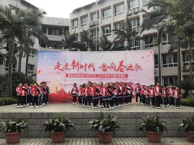 重庆高桥实验小学怎么样