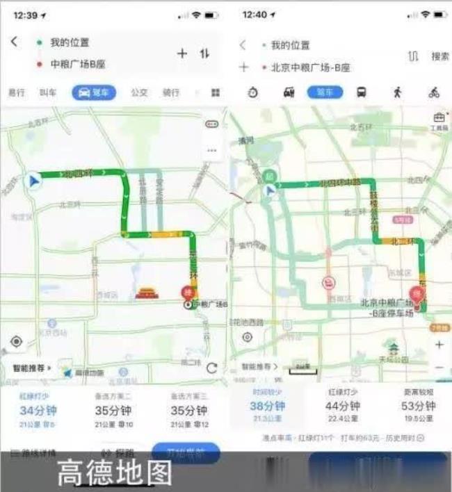 高德地图怎么查路况