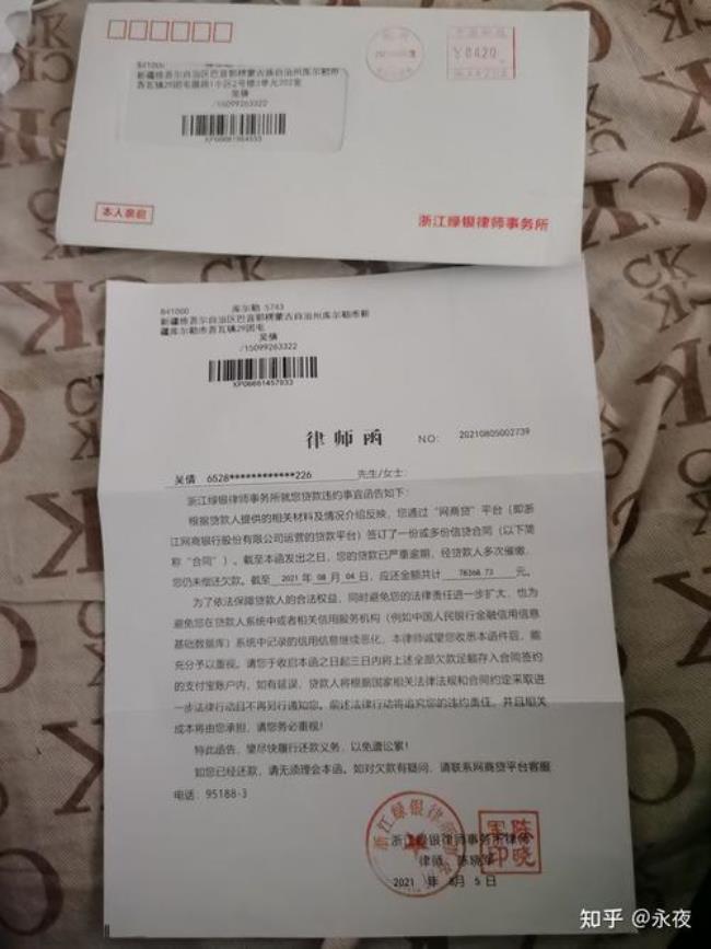 借呗3000逾期3个月会起诉吗