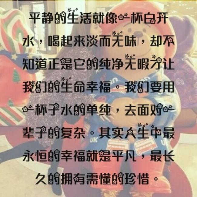 人生无常生活百味什么意思