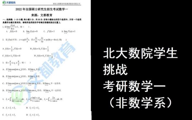 数学系学生考研选什么方向好