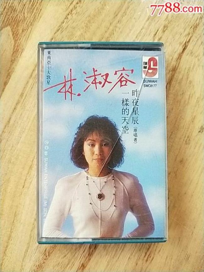 昨夜星辰南泥湾原唱