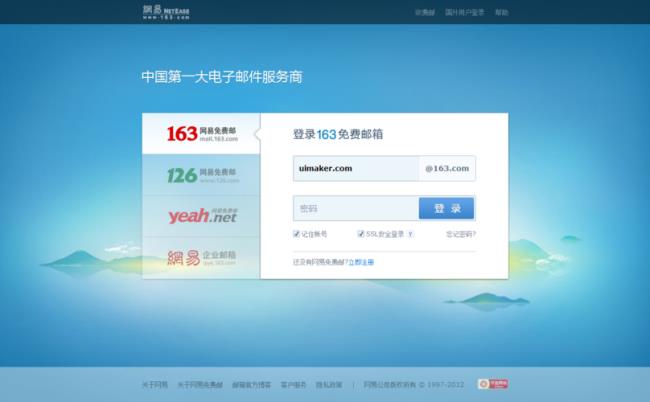 邮箱怎么登陆