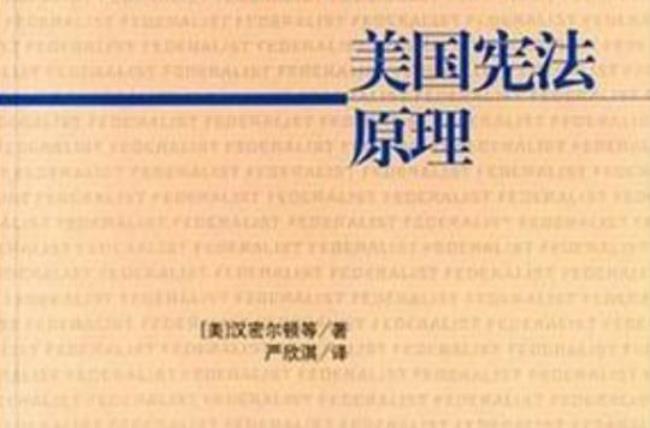 1987年联邦宪法得以通过的原因