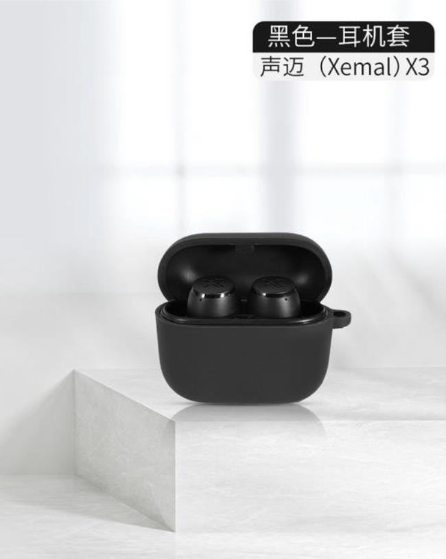 xemai是什么品牌