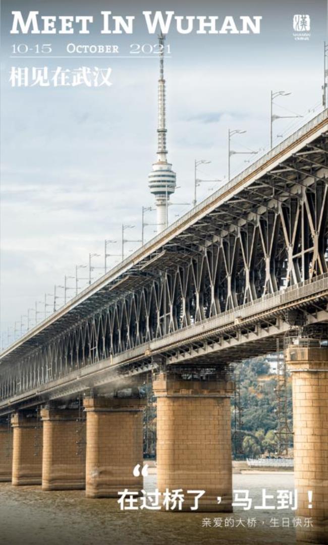 1968年建成的武汉长江大桥